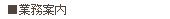�Ɩ��ē�