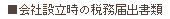 ��Аݗ����̐Ŗ��͏o����