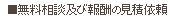 �������k�y�ѕ�V�̌��ψ˗�