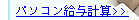 �p�\�R�����^�v�Z